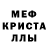 Метадон кристалл Selena Vitaheit