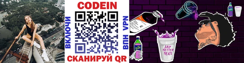 маркетплейс наркотические препараты  Талица  Кодеиновый сироп Lean Purple Drank  купить наркоту 