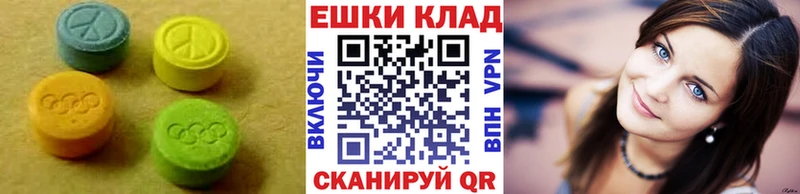 Экстази ешки  Талица 