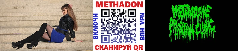 Метадон кристалл  купить   Талица 